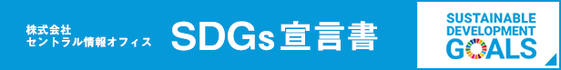 SUSTAINABLE DEVELOPMENT GOALS